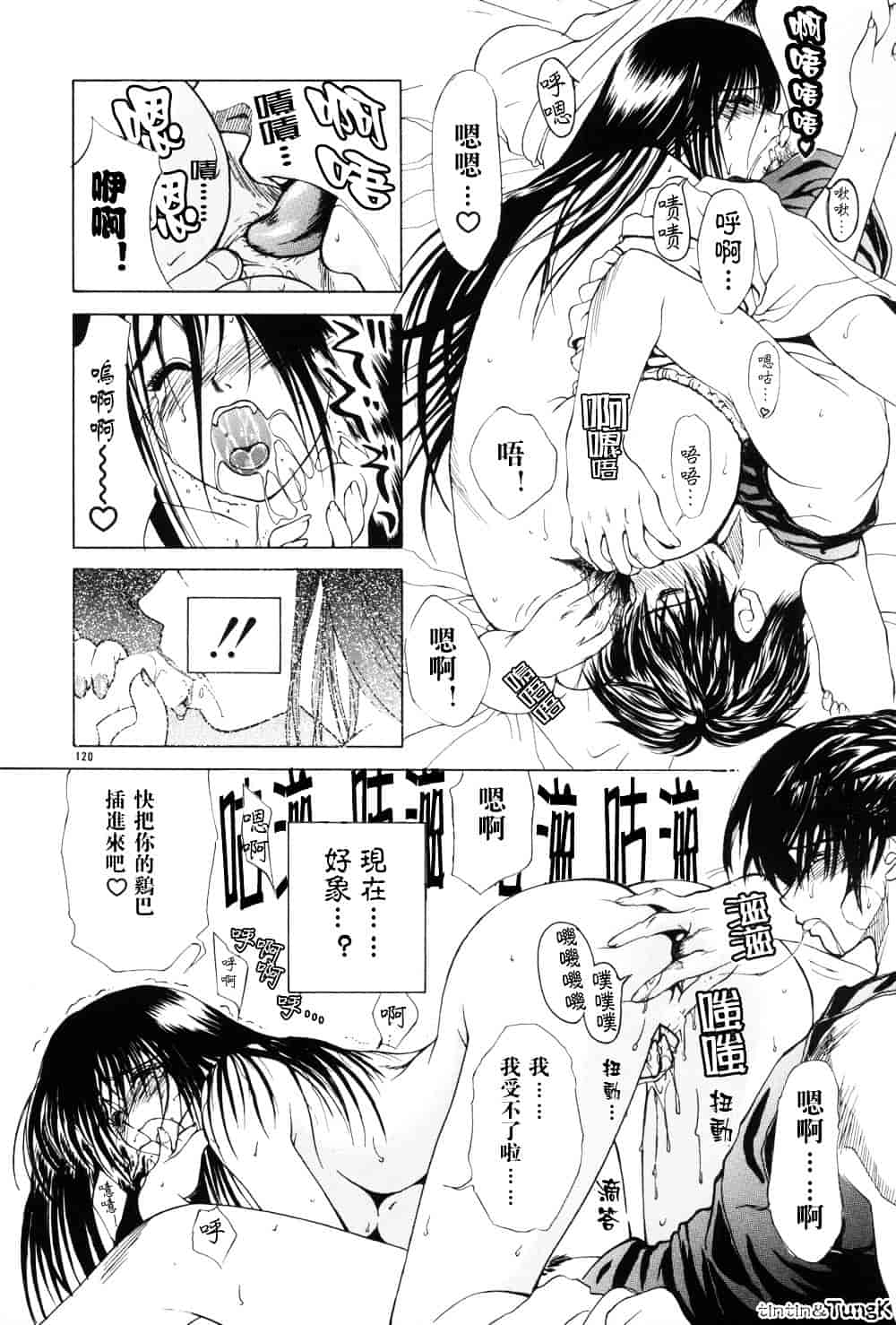 [みやびつづる] 艶母_第6集