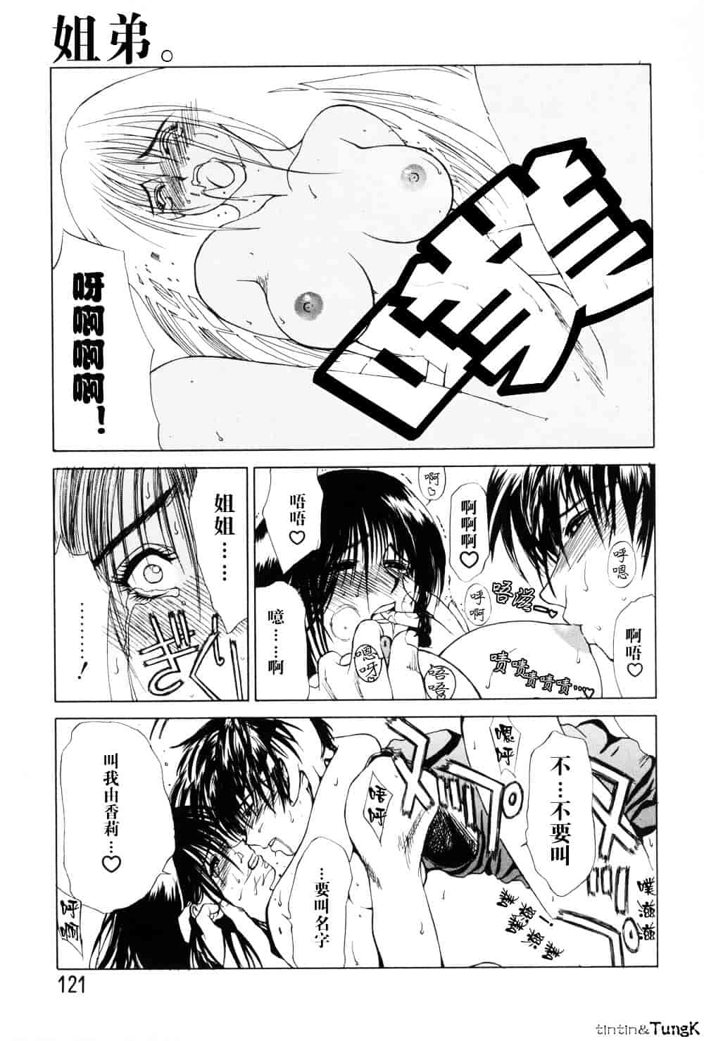 [みやびつづる] 艶母_第7集