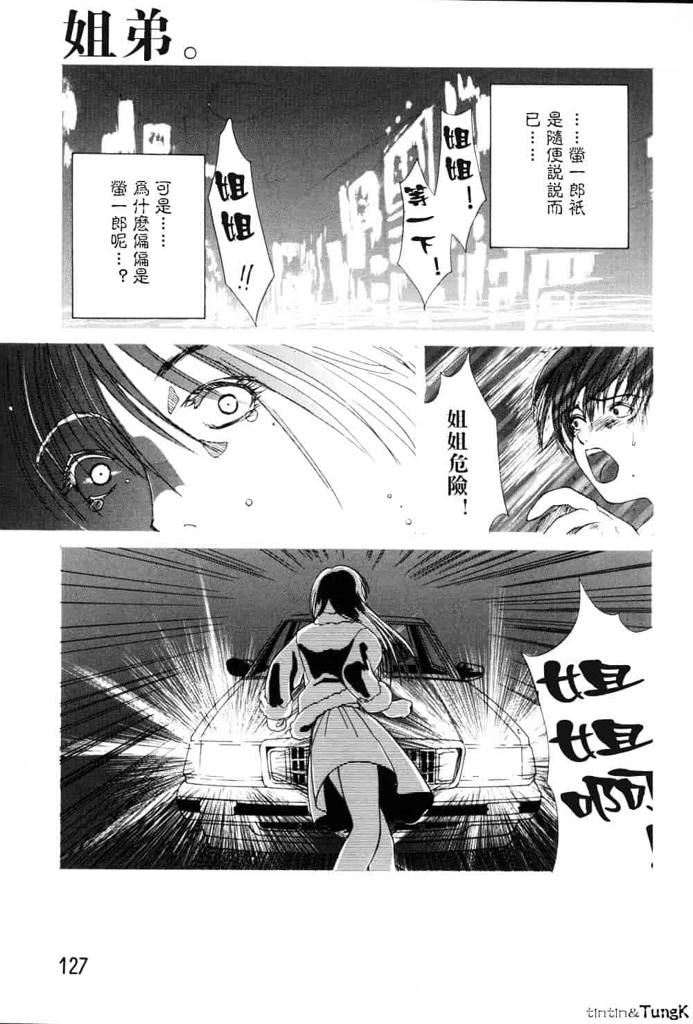 [みやびつづる] 艶母_第7集