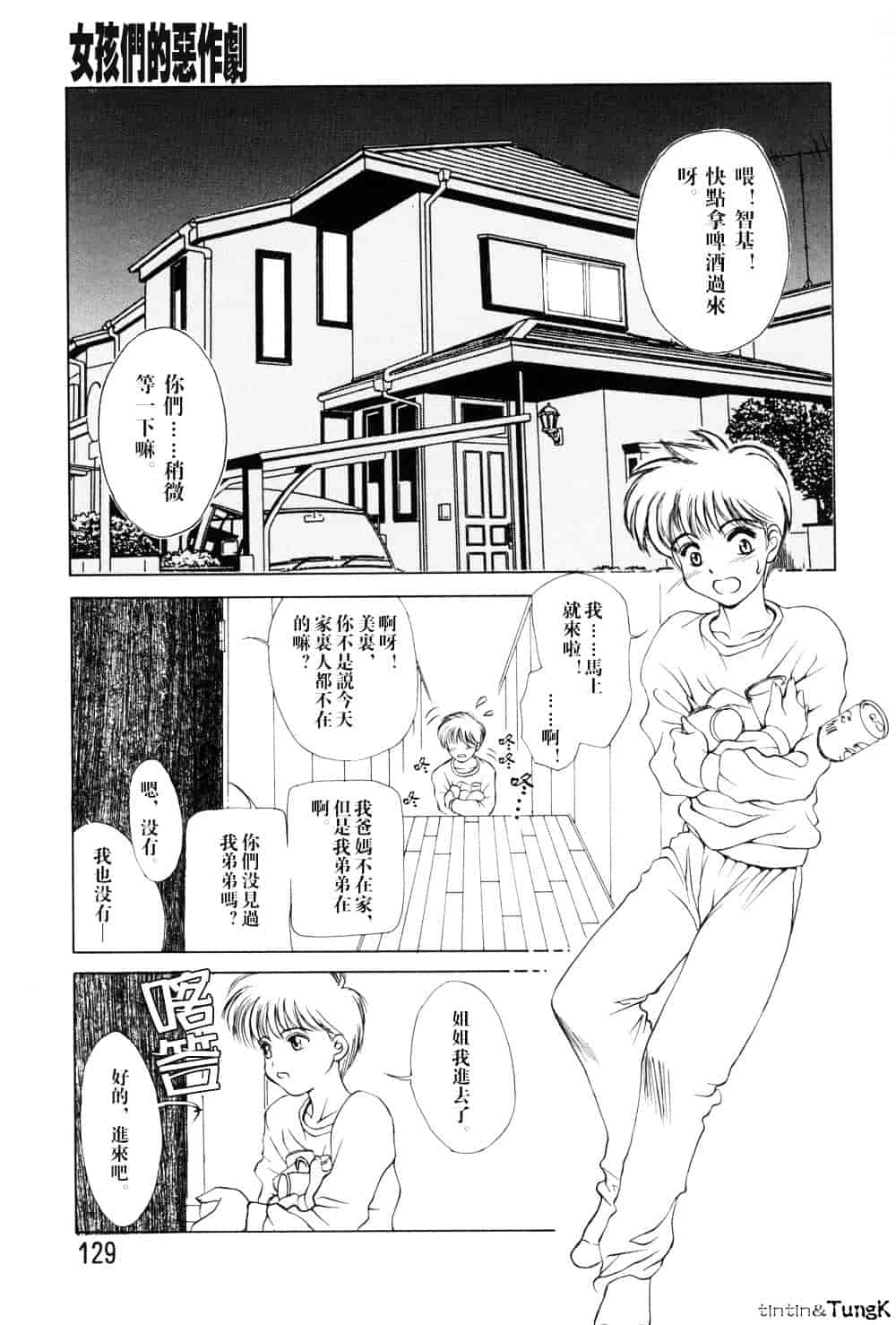 [みやびつづる] 艶母_第7集