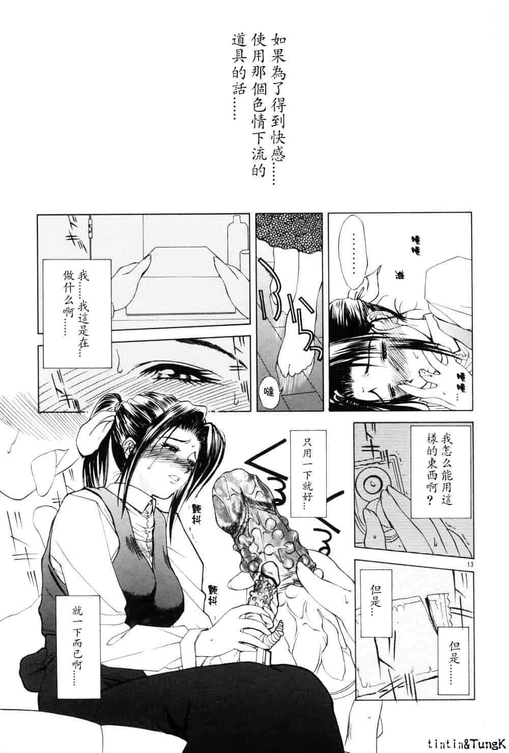 [みやびつづる] 艶母_第1集