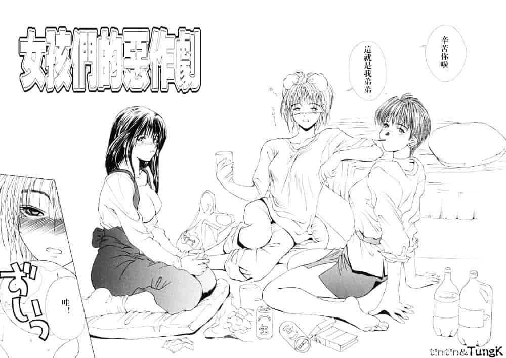 [みやびつづる] 艶母_第7集