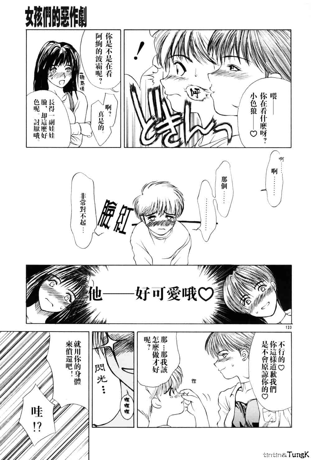 [みやびつづる] 艶母_第7集