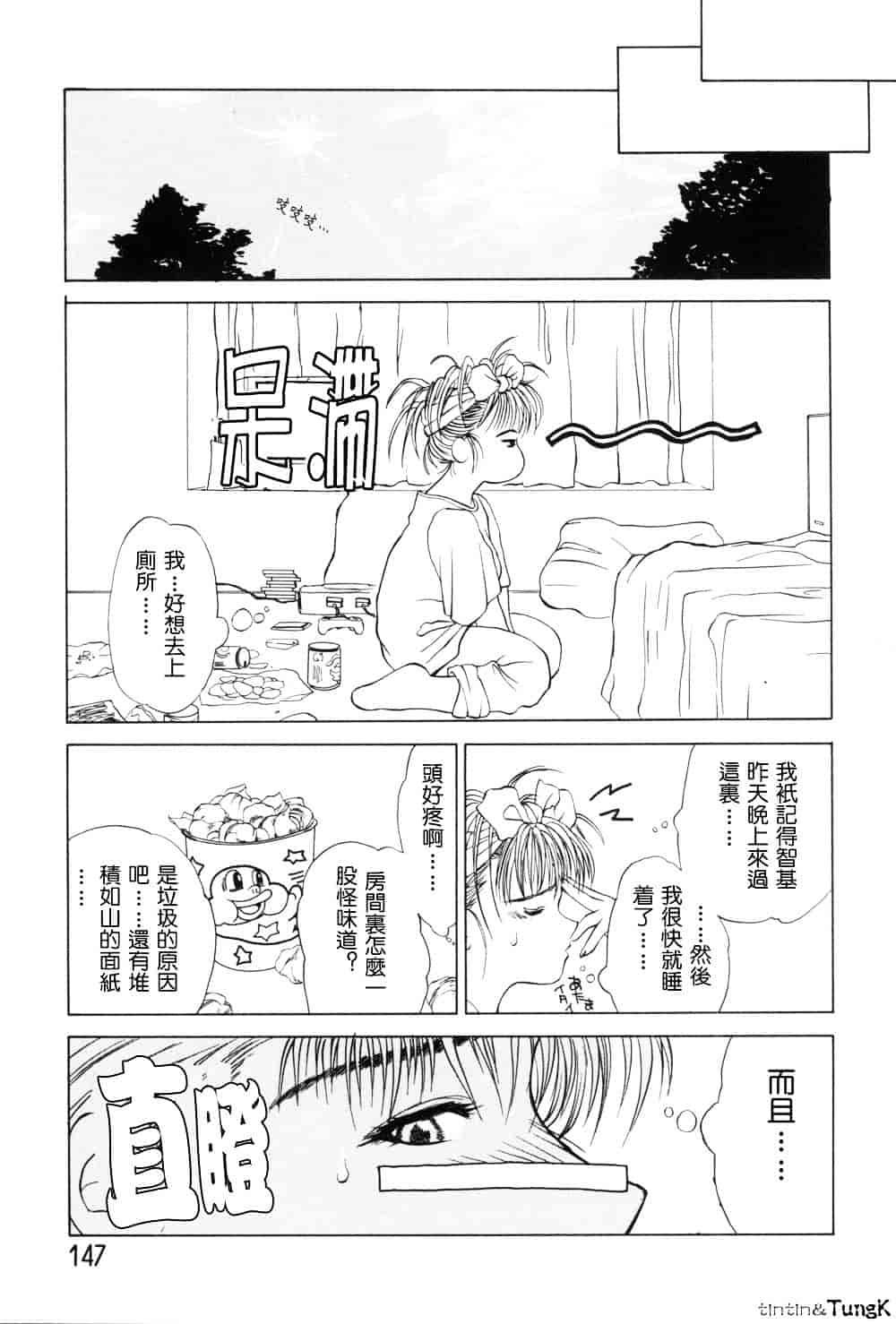 [みやびつづる] 艶母_第4集