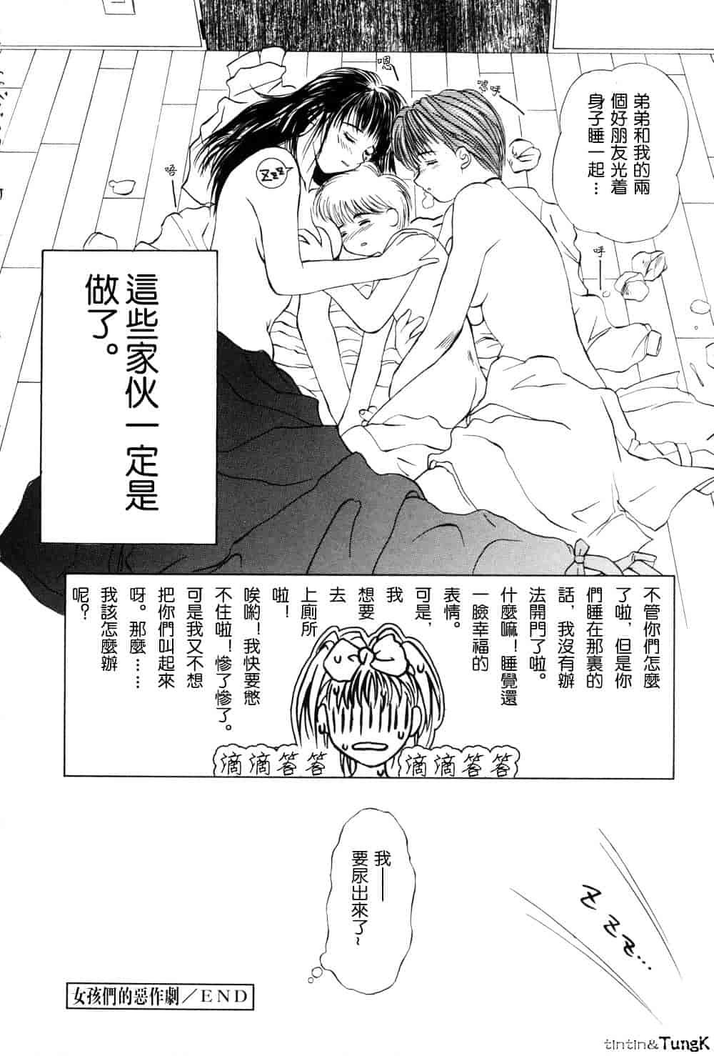[みやびつづる] 艶母_第4集