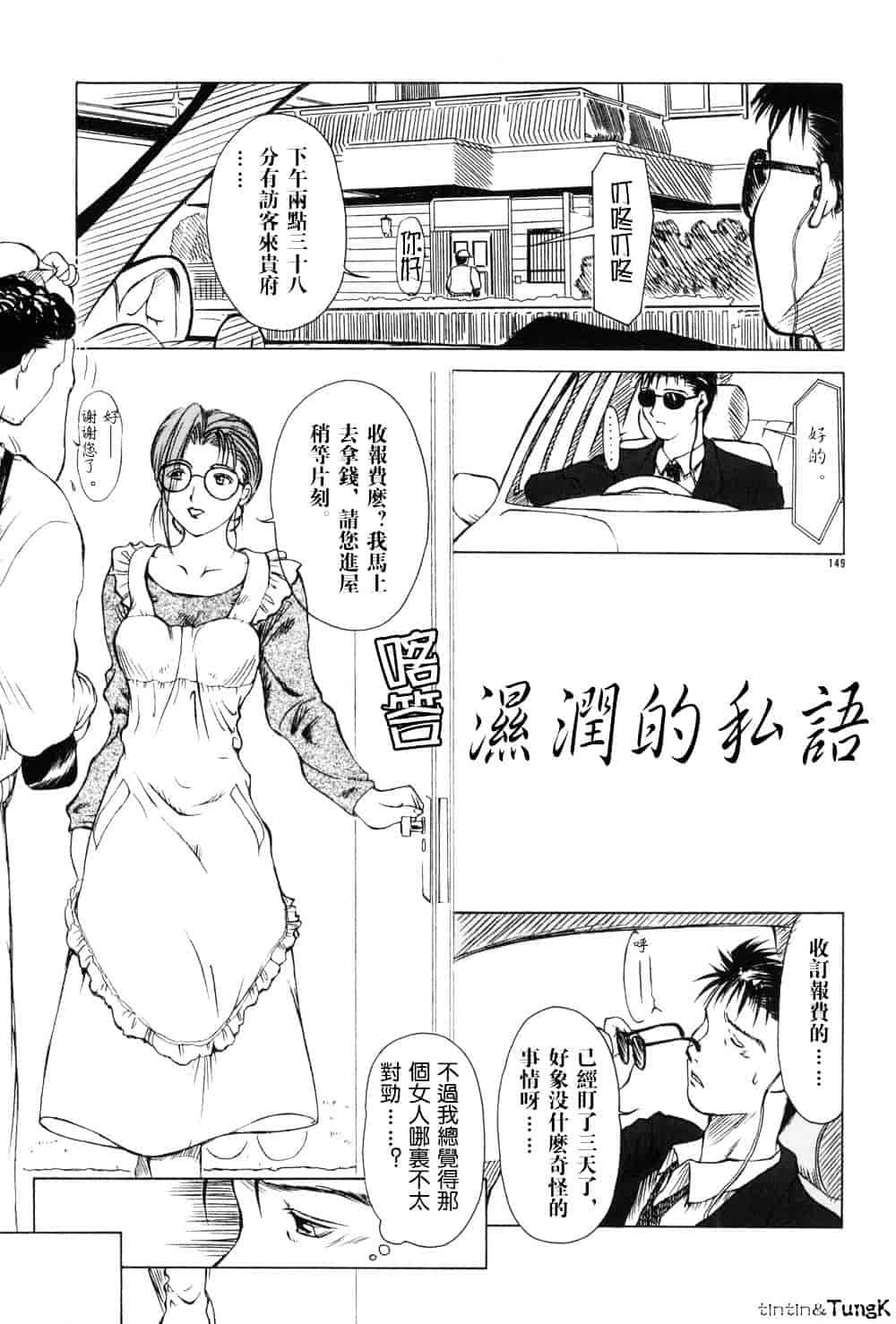 [みやびつづる] 艶母_第4集