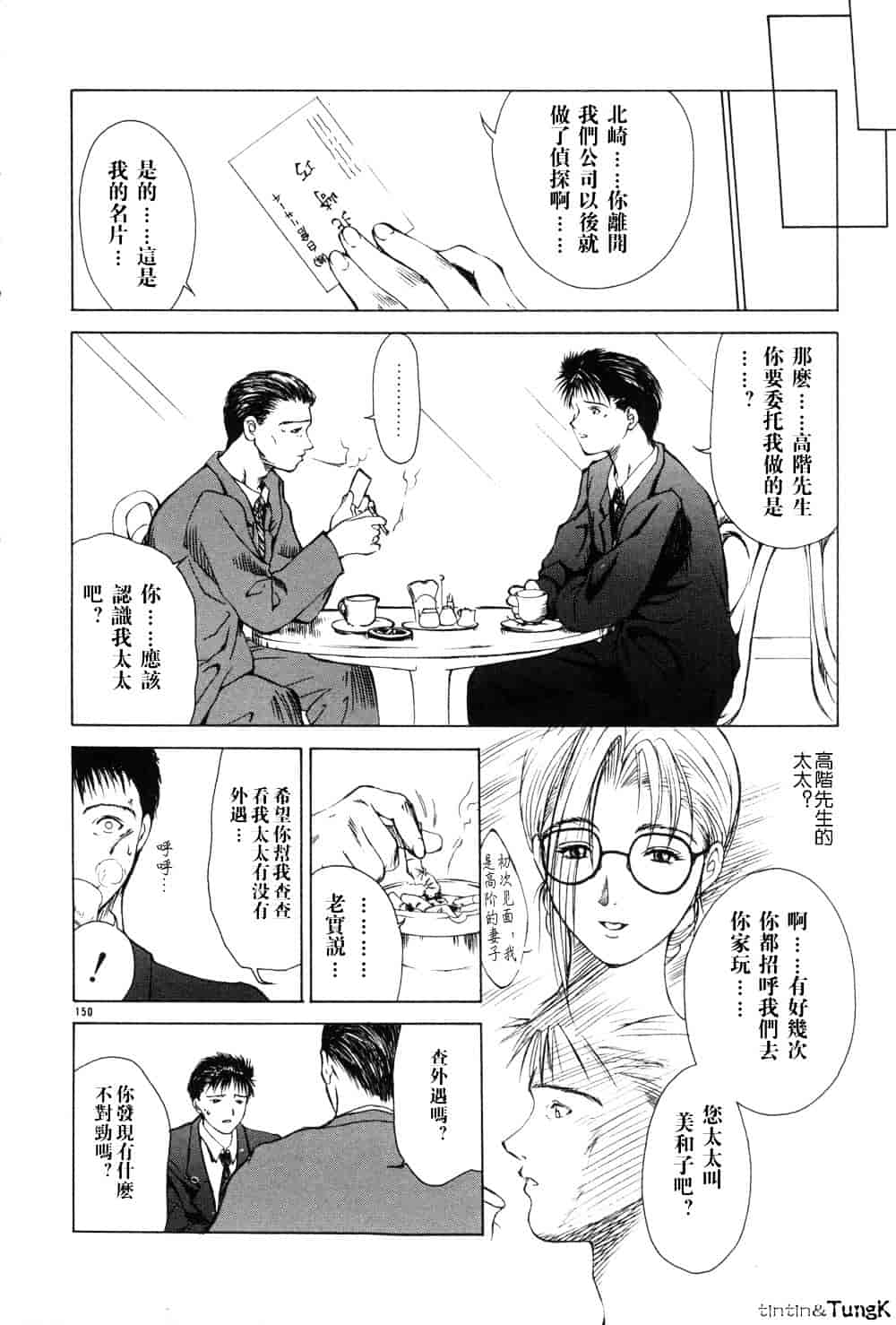 [みやびつづる] 艶母_第4集