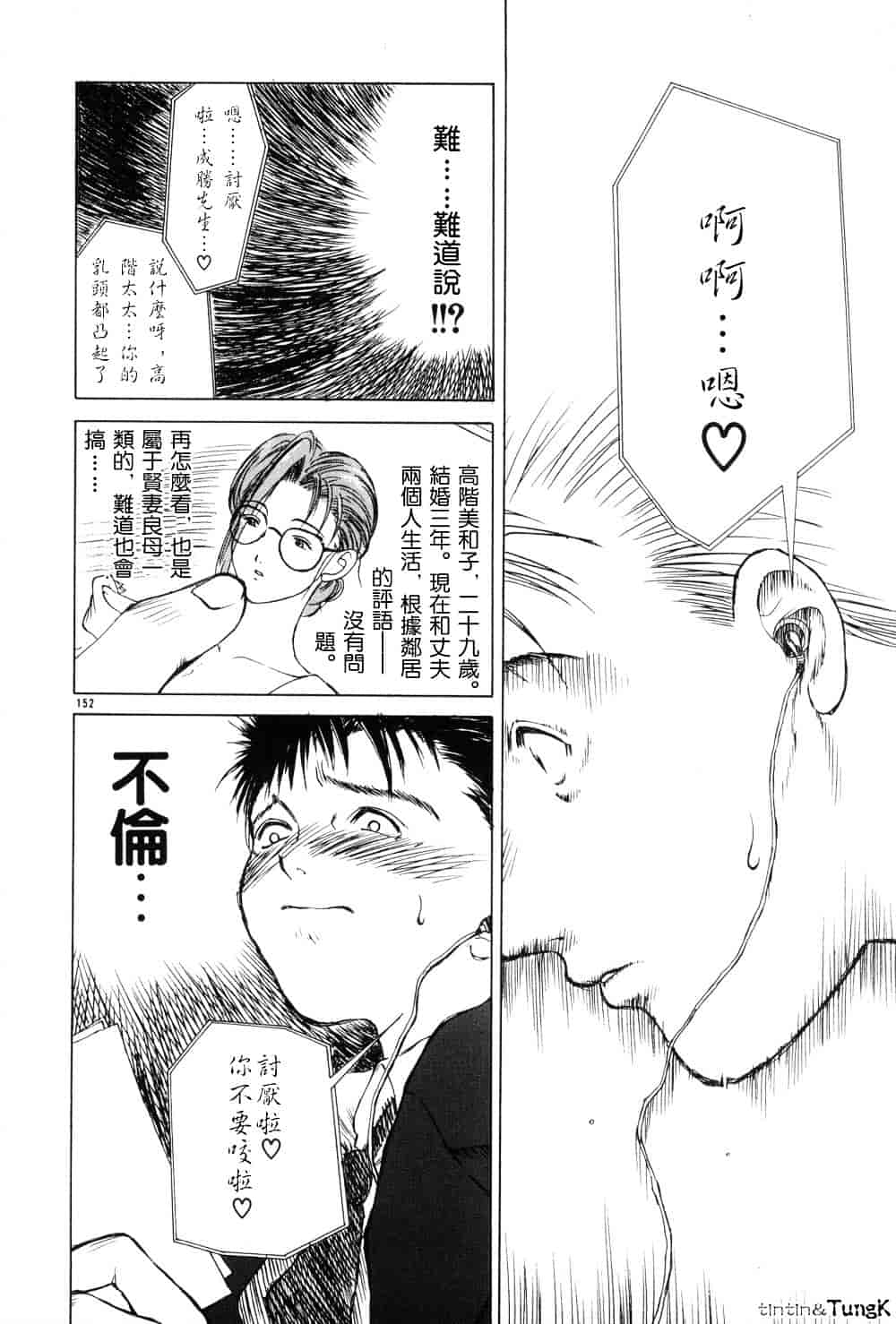 [みやびつづる] 艶母_第4集