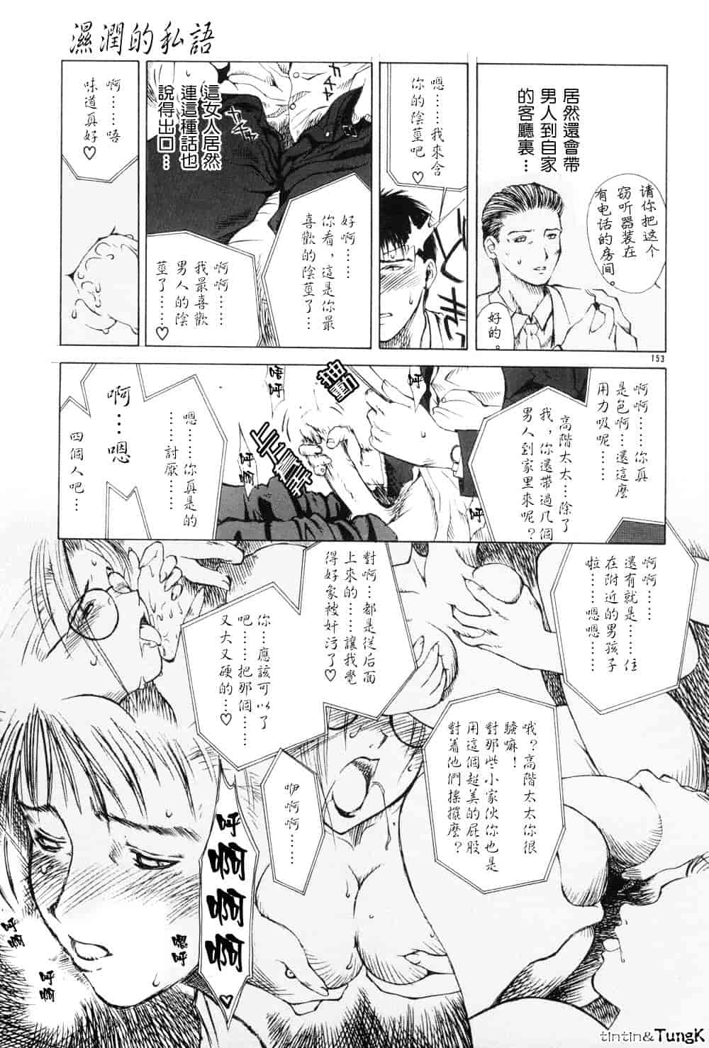 [みやびつづる] 艶母_第4集