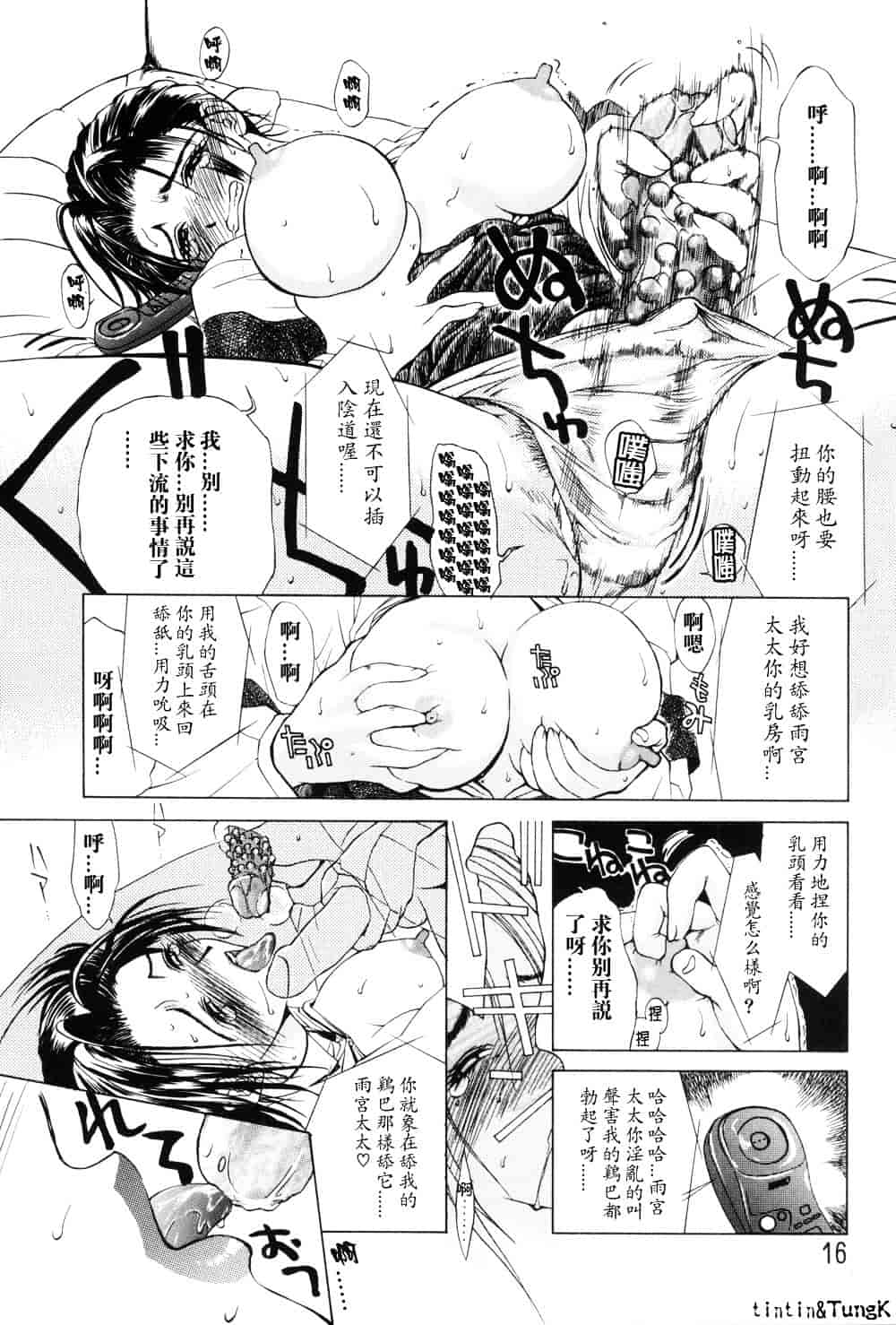 [みやびつづる] 艶母_第1集