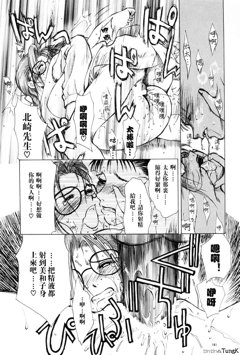 [みやびつづる] 艶母_第4集