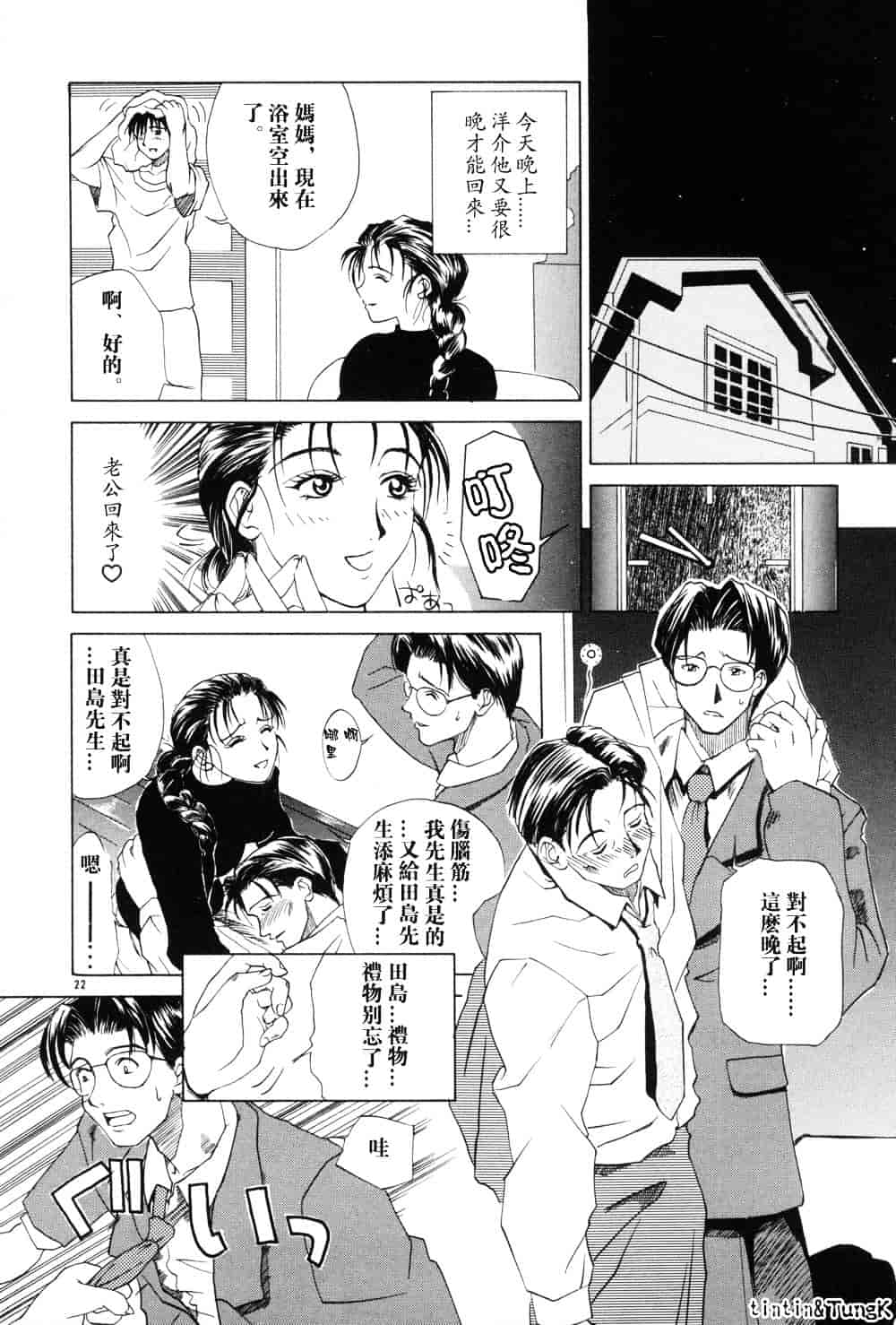 [みやびつづる] 艶母_第1集