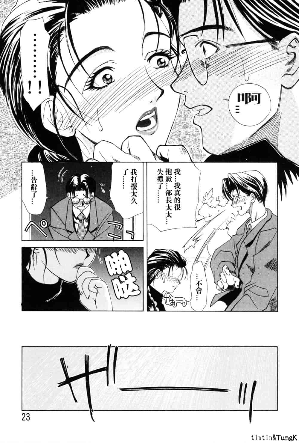 [みやびつづる] 艶母_第1集