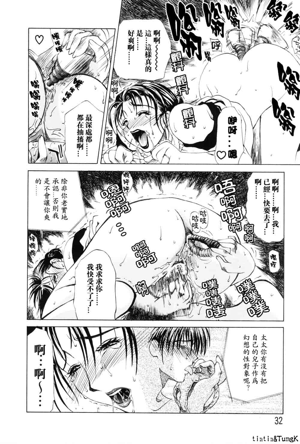 [みやびつづる] 艶母_第1集