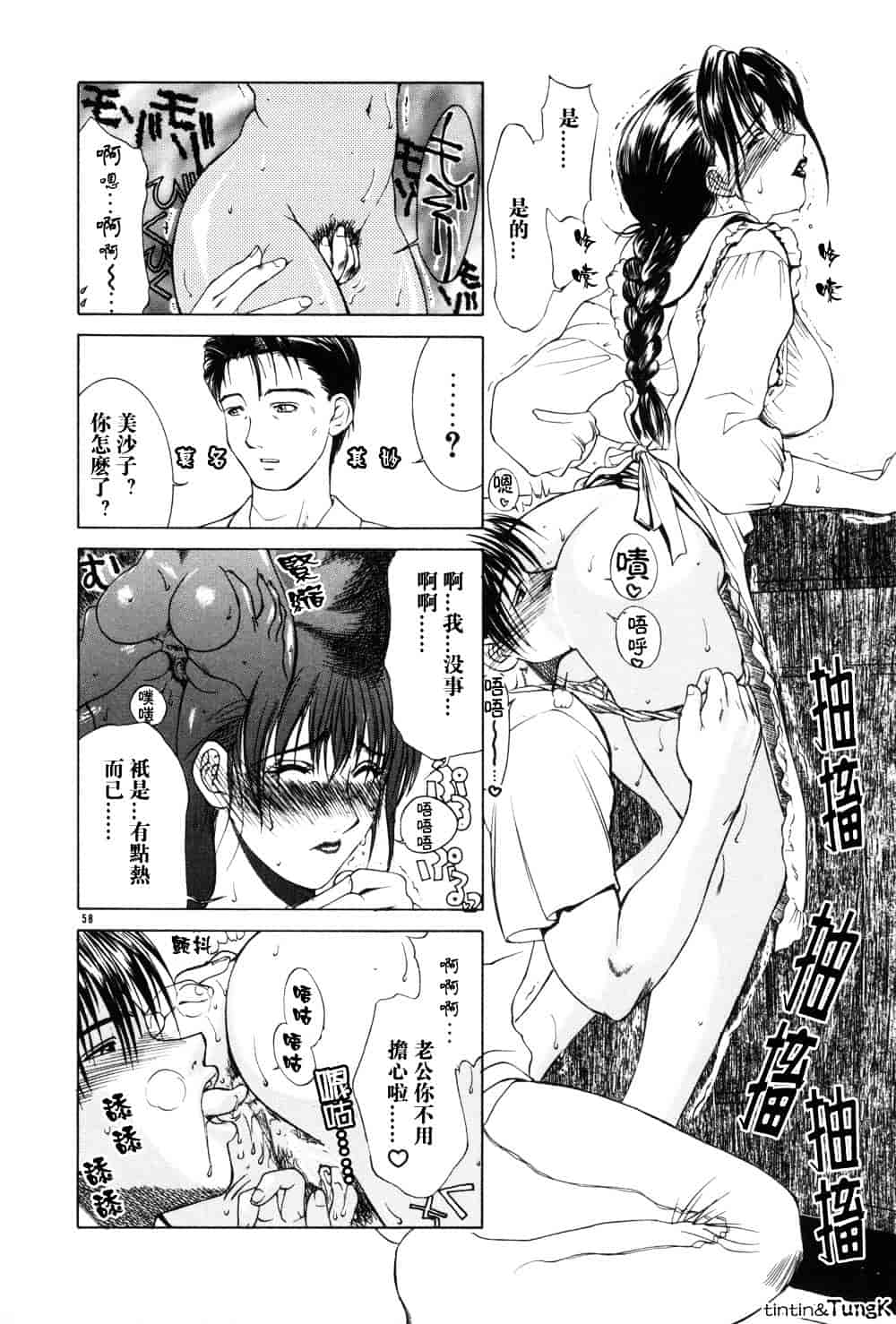 [みやびつづる] 艶母_第2集