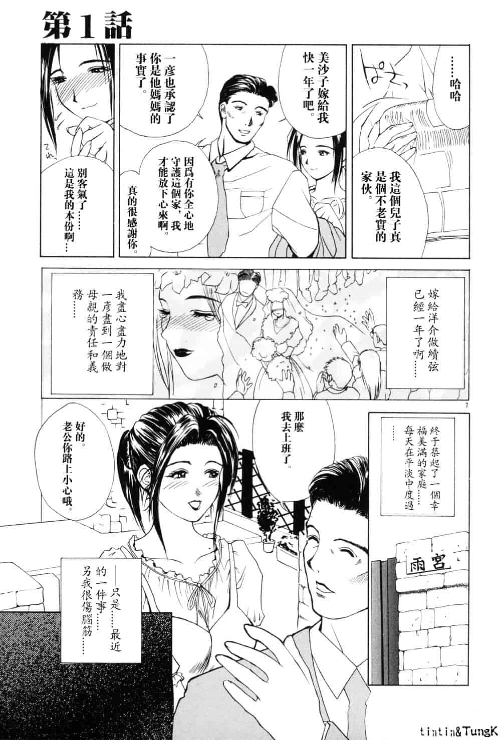 [みやびつづる] 艶母_第1集