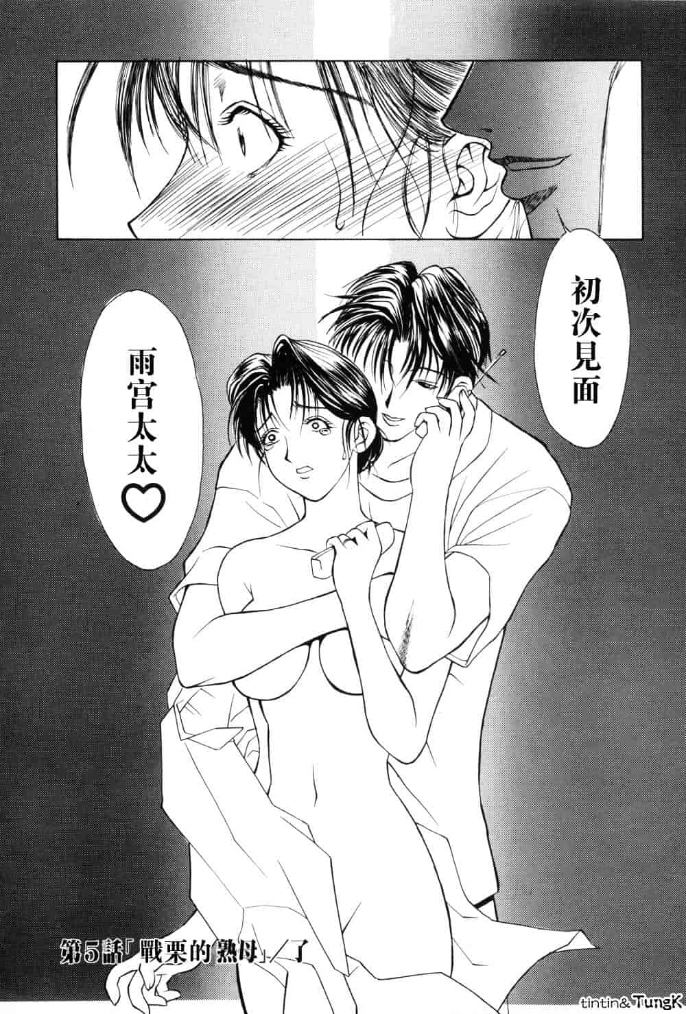 [みやびつづる] 艶母_第3集