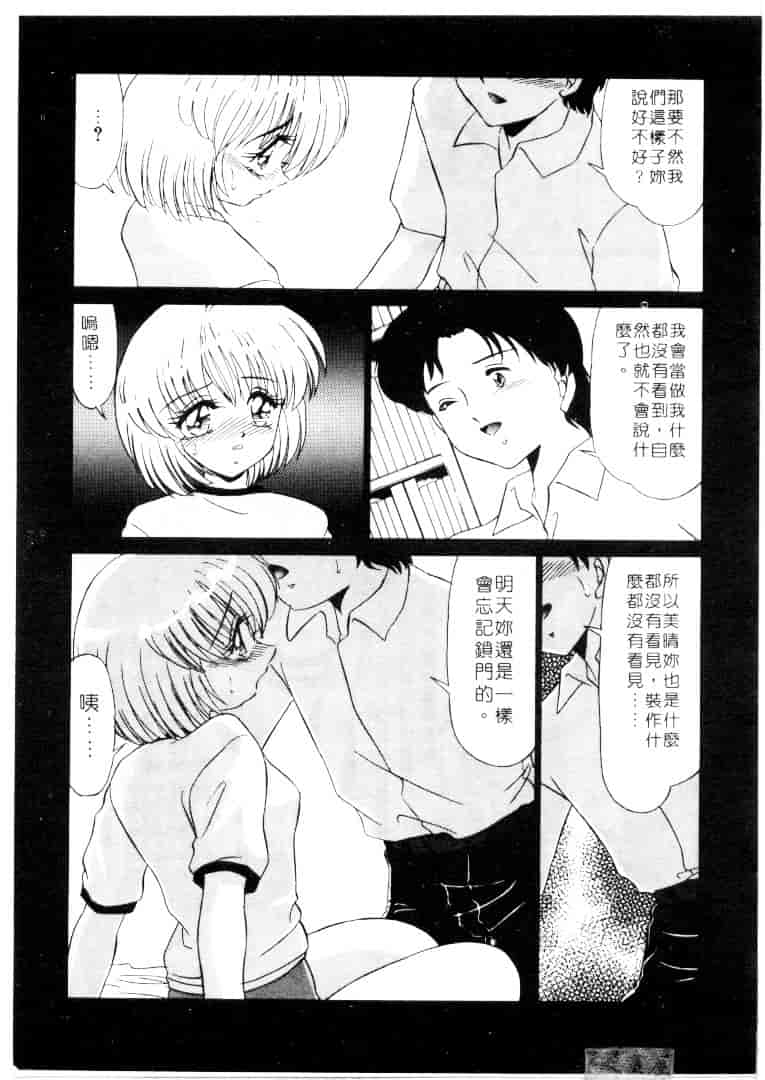 [みやもと留美] 小悪魔の条件_第1集