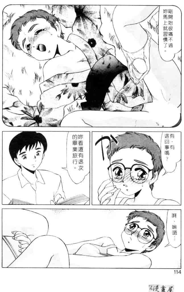 [みやもと留美] 小悪魔の条件_第6集