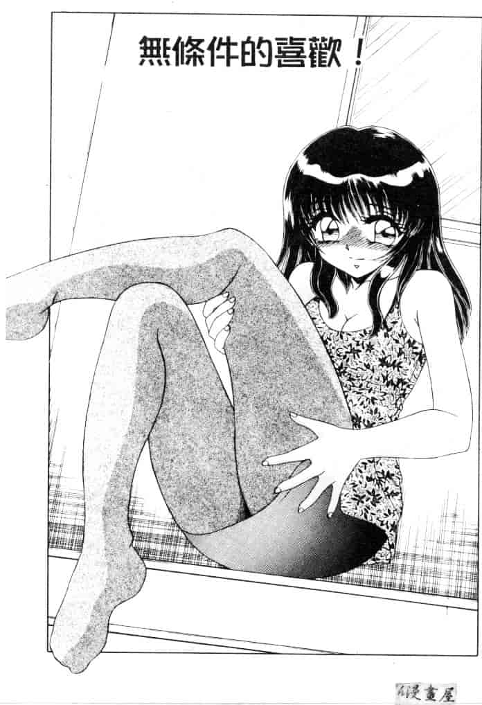 [みやもと留美] 小悪魔の条件_第7集