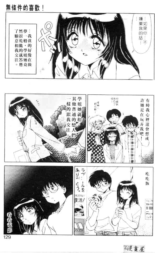 [みやもと留美] 小悪魔の条件_第7集