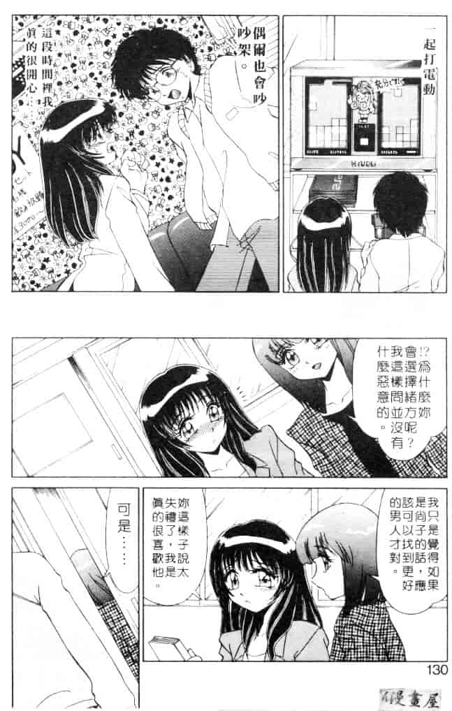 [みやもと留美] 小悪魔の条件_第7集