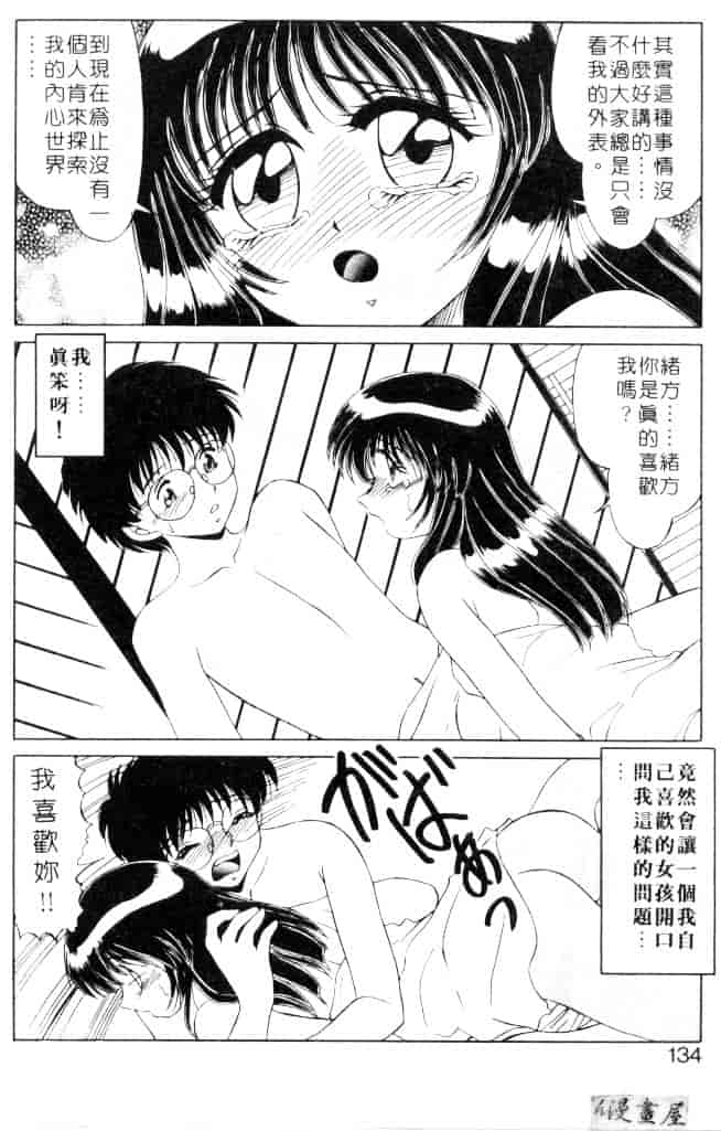 [みやもと留美] 小悪魔の条件_第7集