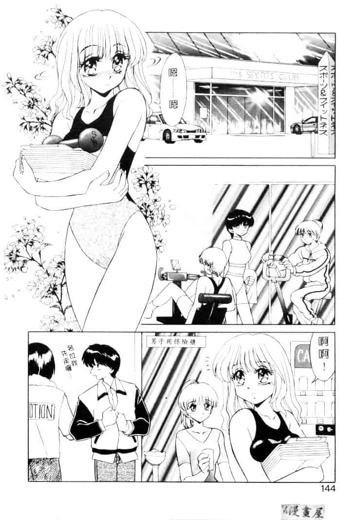 [みやもと留美] 小悪魔の条件_第7集