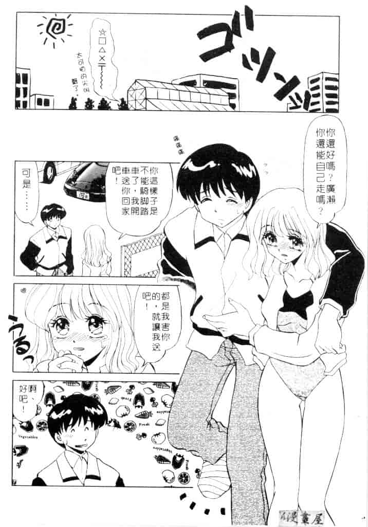 [みやもと留美] 小悪魔の条件_第8集