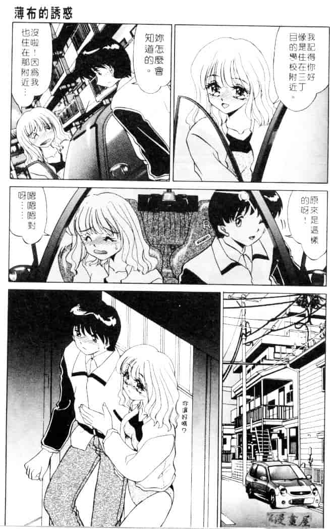 [みやもと留美] 小悪魔の条件_第8集