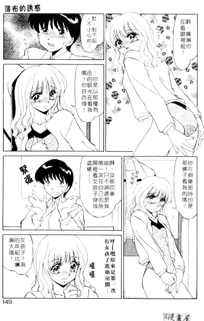 [みやもと留美] 小悪魔の条件_第8集