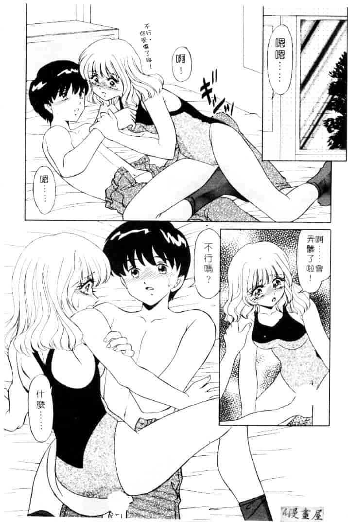 [みやもと留美] 小悪魔の条件_第8集