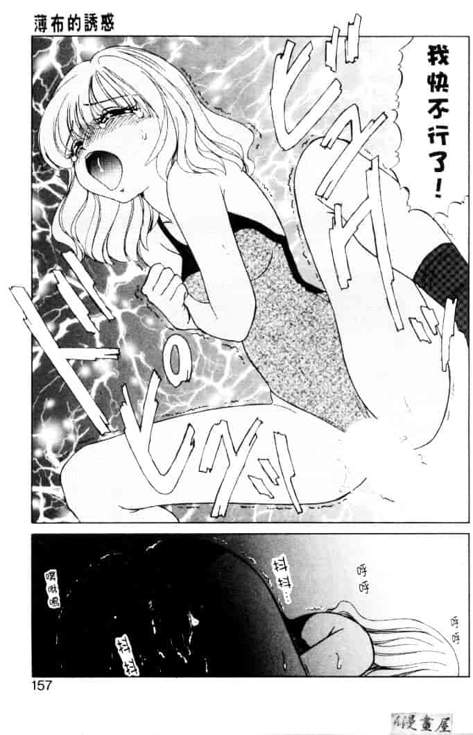 [みやもと留美] 小悪魔の条件_第8集
