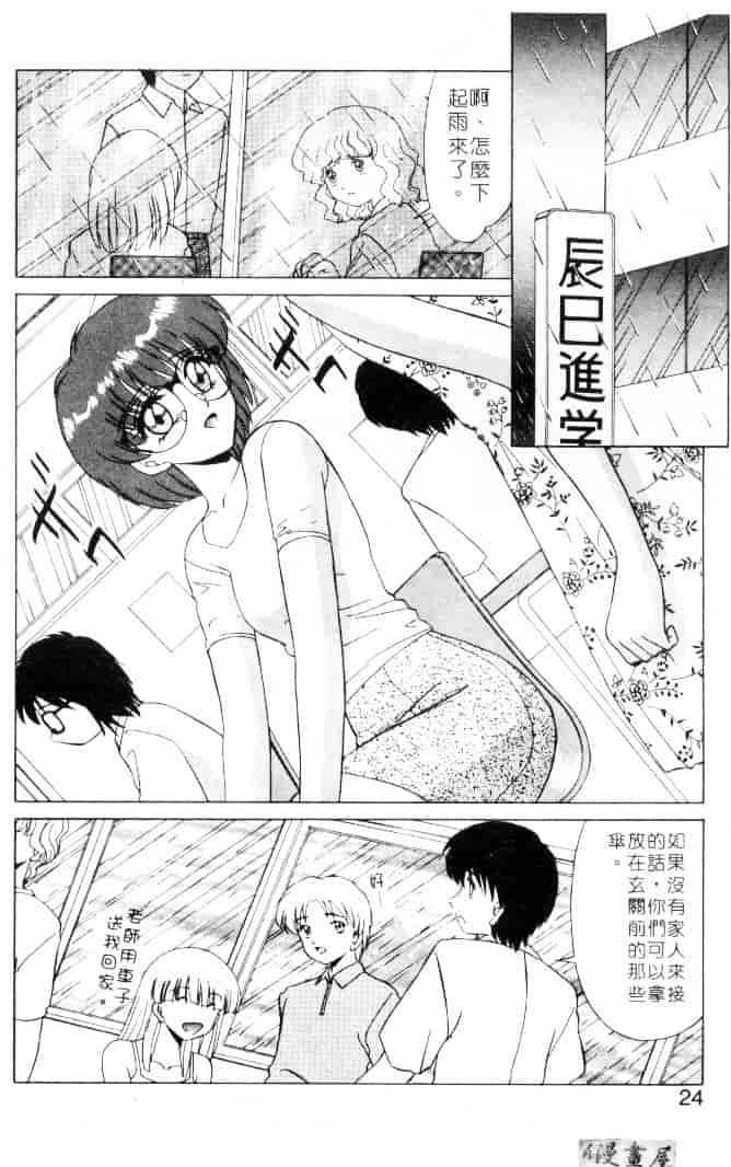 [みやもと留美] 小悪魔の条件_第1集