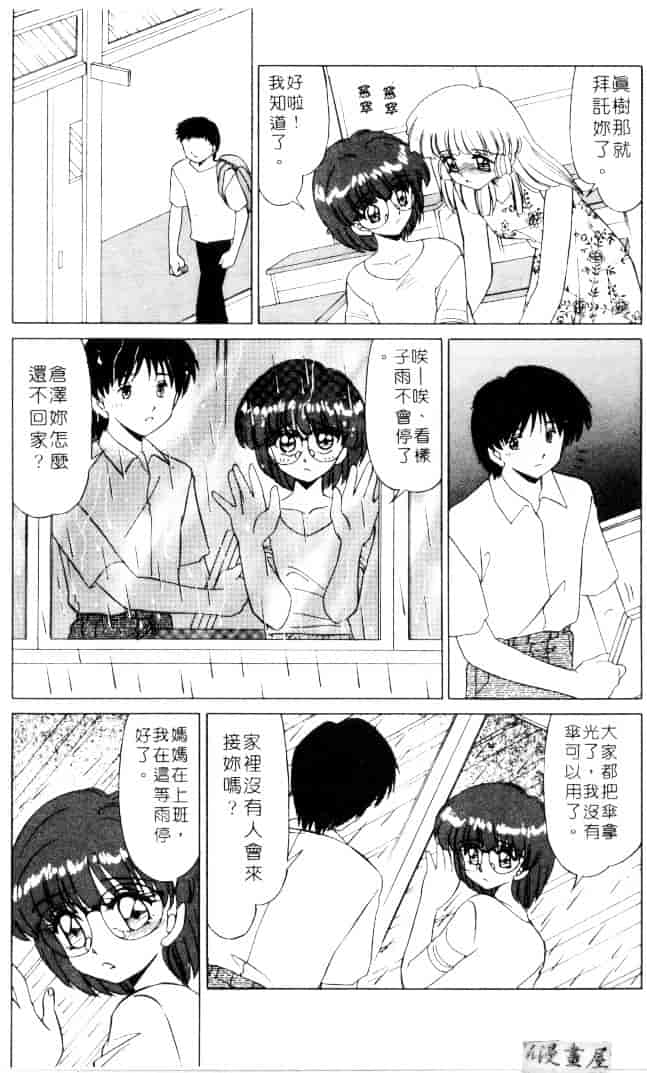 [みやもと留美] 小悪魔の条件_第1集