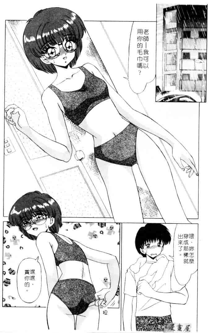 [みやもと留美] 小悪魔の条件_第1集