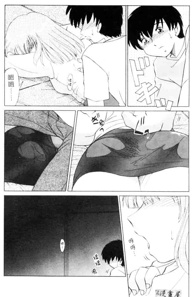 [みやもと留美] 小悪魔の条件_第2集