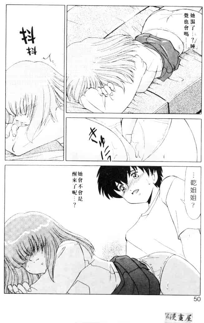 [みやもと留美] 小悪魔の条件_第2集