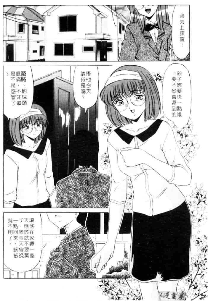 [みやもと留美] 小悪魔の条件_第2集