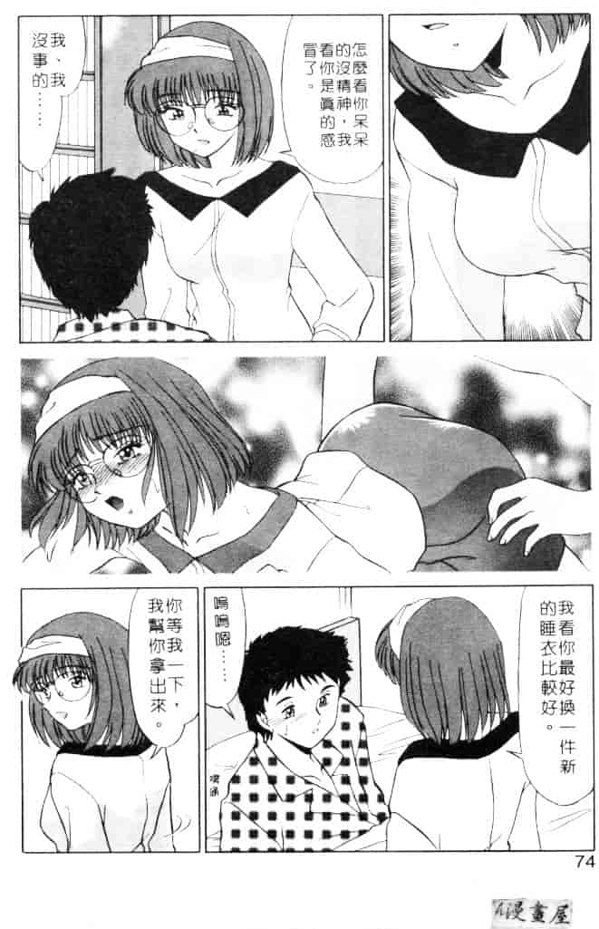 [みやもと留美] 小悪魔の条件_第2集