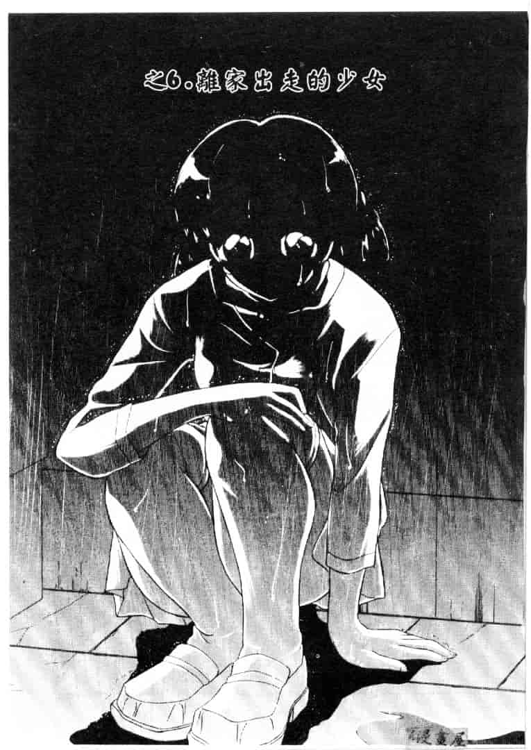 [みやもと留美] 小悪魔の条件_第3集