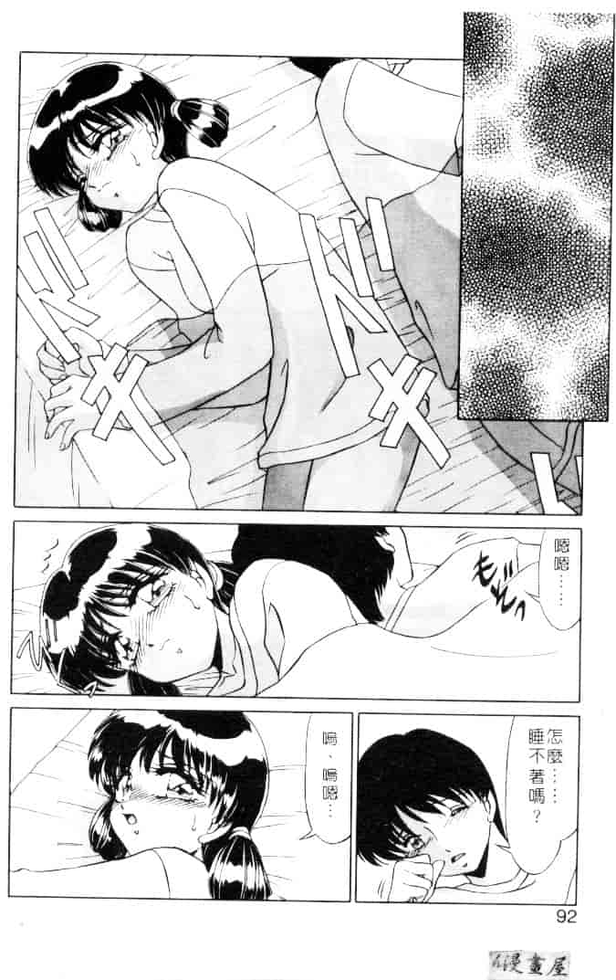 [みやもと留美] 小悪魔の条件_第3集