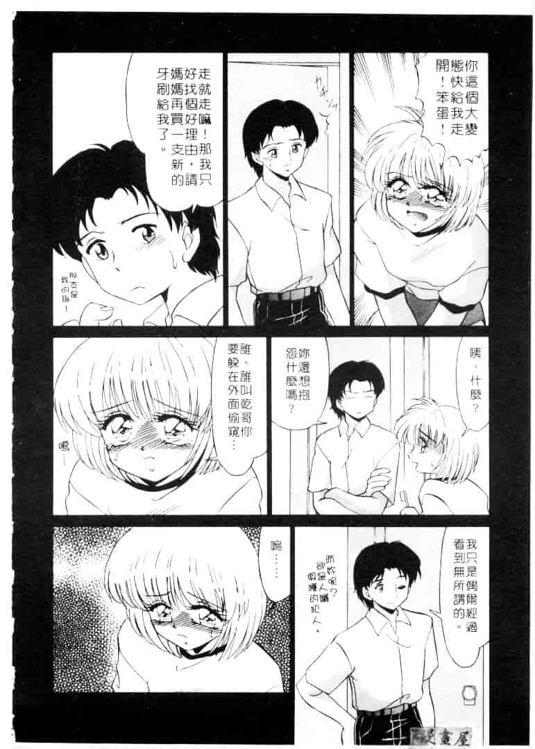 [みやもと留美] 小悪魔の条件_第1集