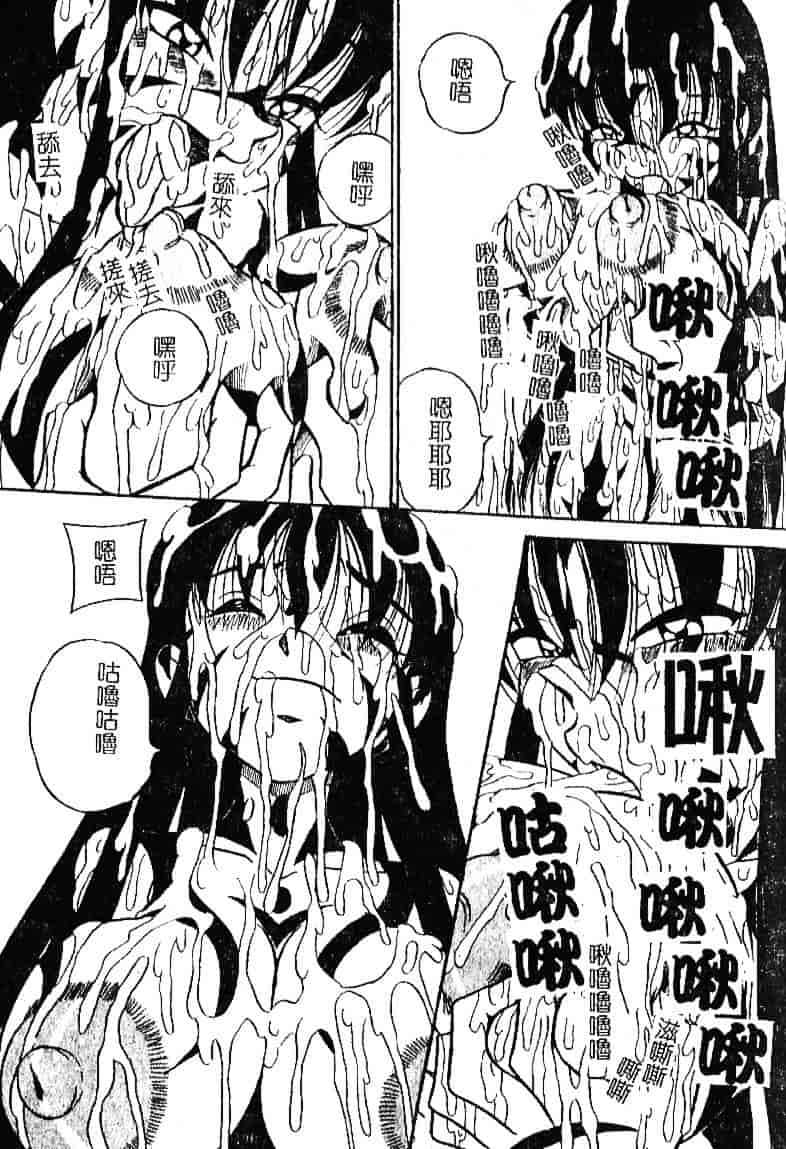 [みるく工房] お願い！もう飲めないっ_第3集