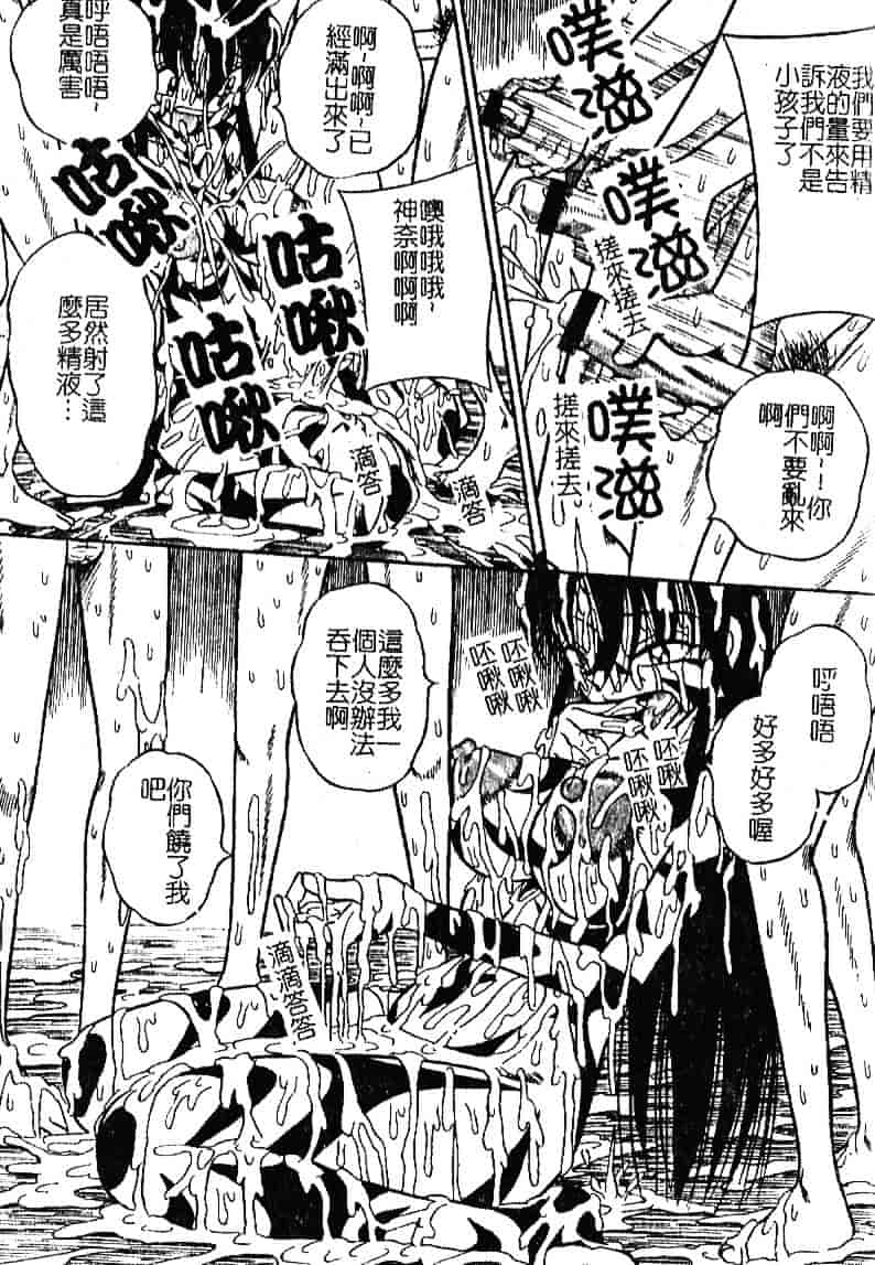 [みるく工房] お願い！もう飲めないっ_第3集