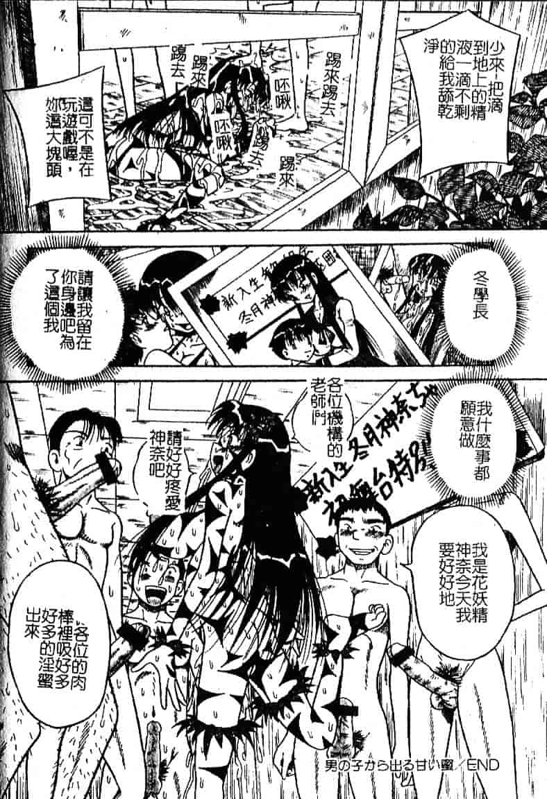 [みるく工房] お願い！もう飲めないっ_第3集