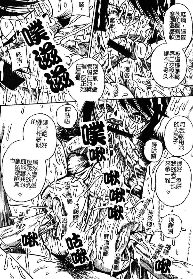 [みるく工房] お願い！もう飲めないっ_第3集