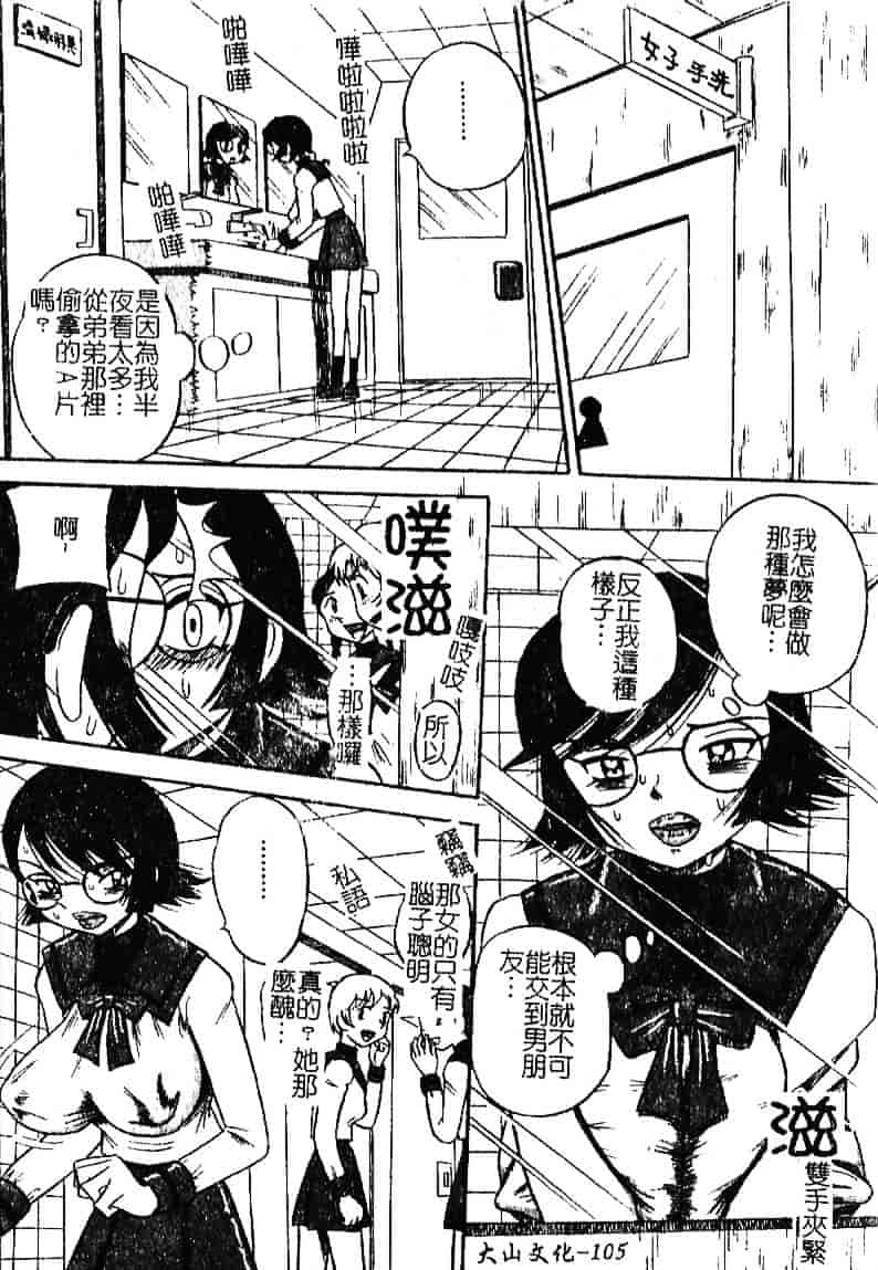 [みるく工房] お願い！もう飲めないっ_第3集