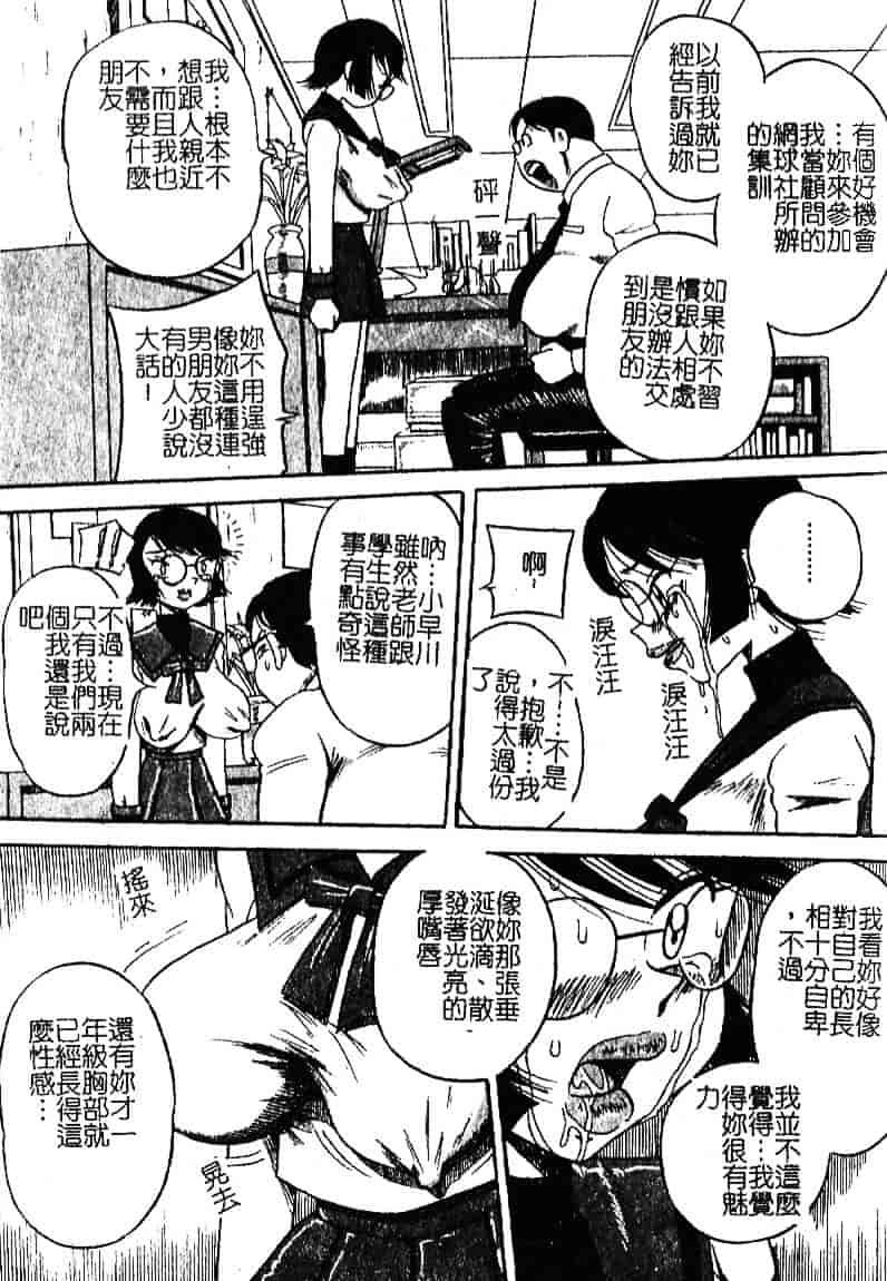 [みるく工房] お願い！もう飲めないっ_第3集