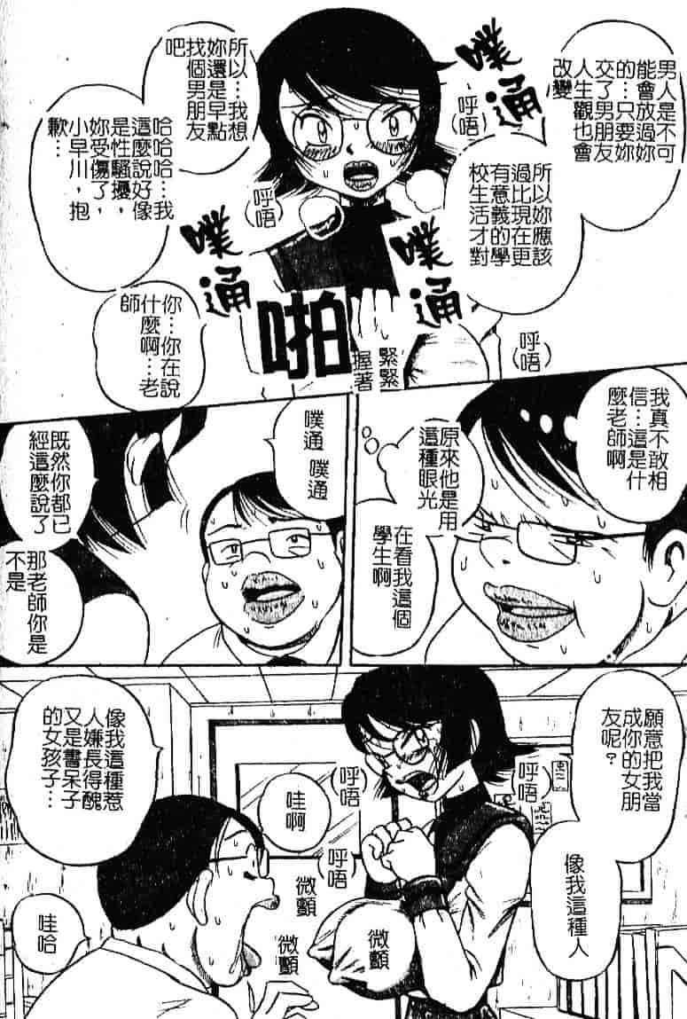 [みるく工房] お願い！もう飲めないっ_第3集